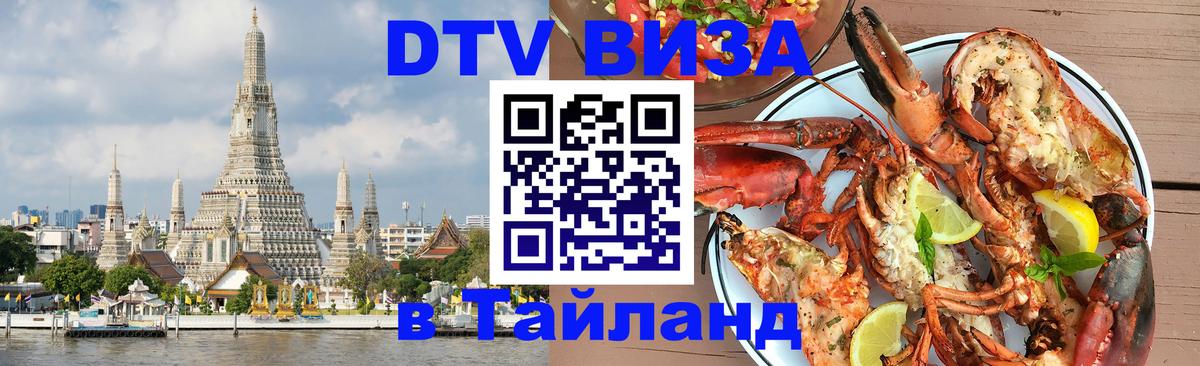 Оформление DTV визы под ключ: стоимость и тарифы, только загранпаспорт - Нейпьидо  05.10.2025 