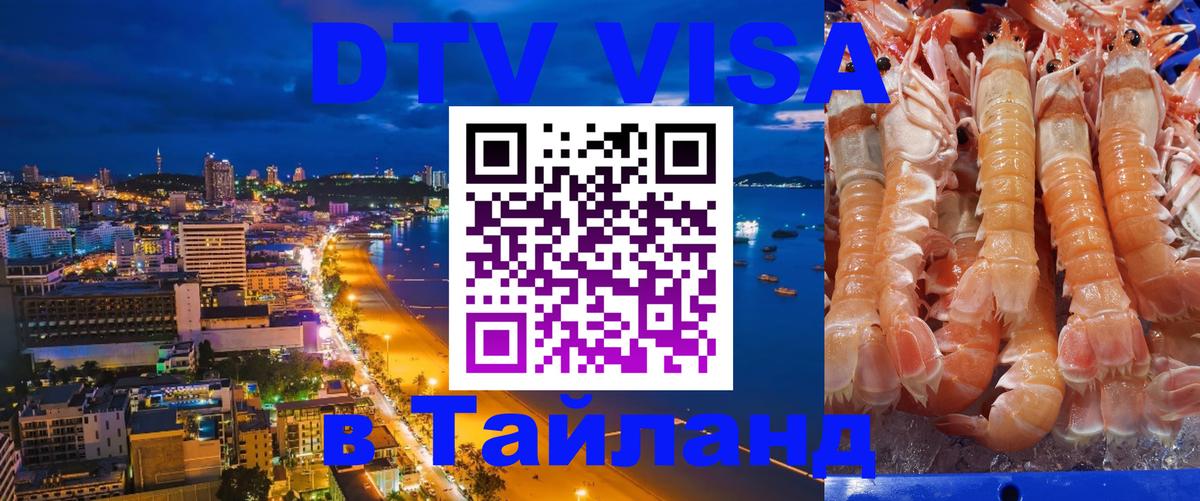 Сколько стоит DTV виза — актуальные цены, оформление даже без документов - 